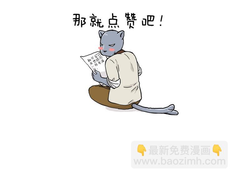第155话 布丁的腹肌-第156话