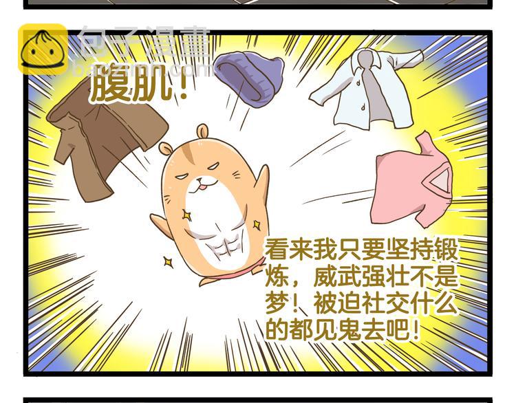 第155话 布丁的腹肌-第156话
