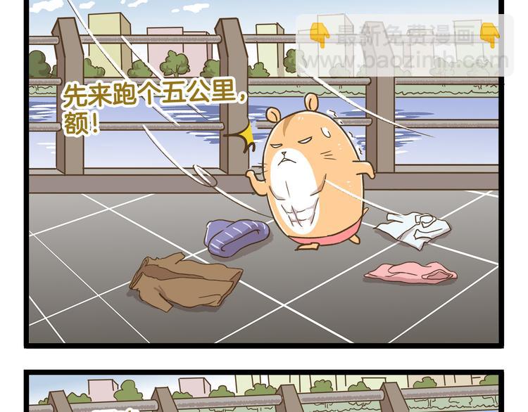 第155话 布丁的腹肌-第156话