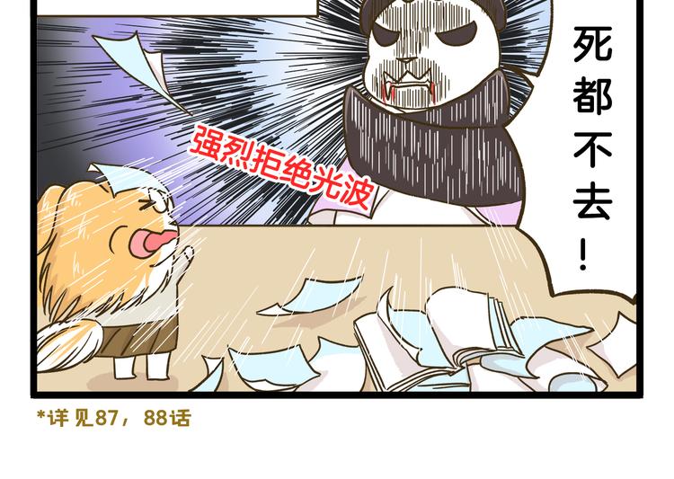 第157话 杨老师别走-第158话