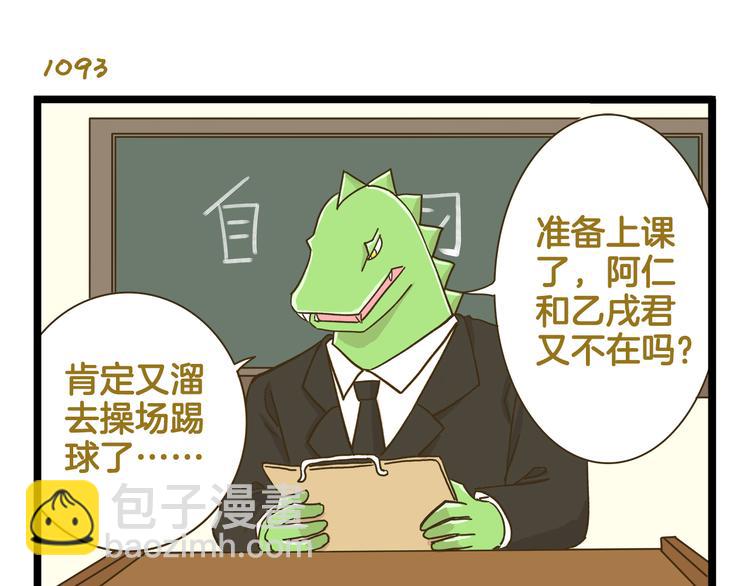 第157话 杨老师别走-第158话