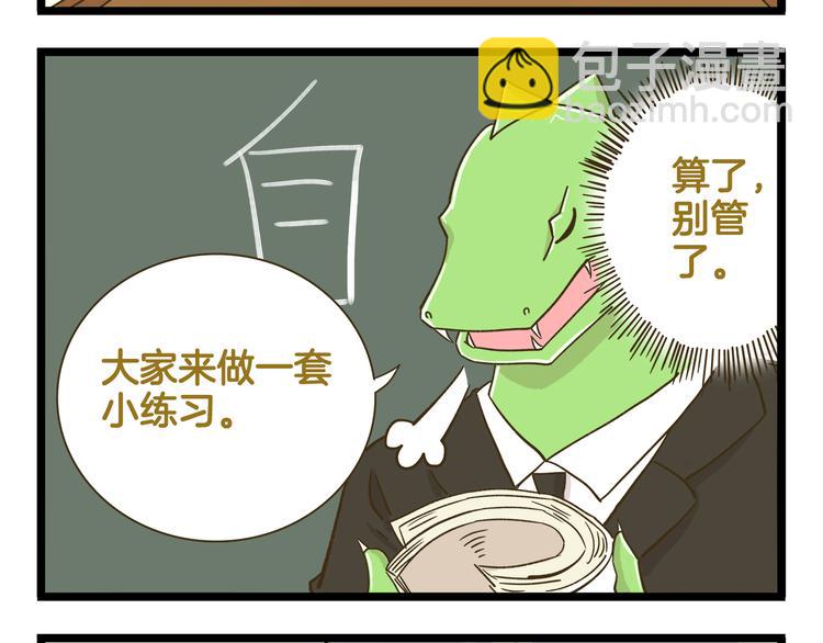 第157话 杨老师别走-第158话