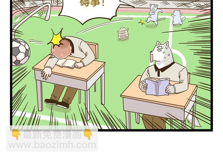 第157话 杨老师别走-第158话