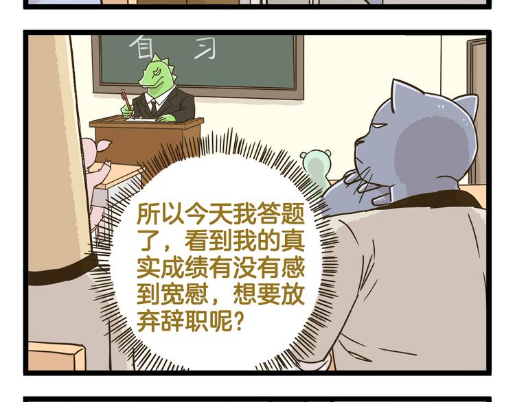第157话 杨老师别走-第158话