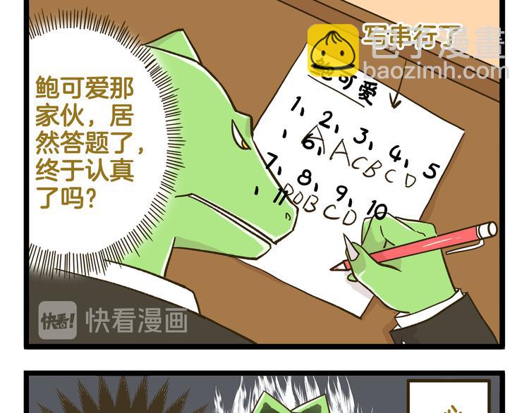 第157话 杨老师别走-第158话