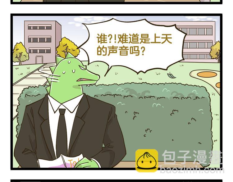 第157话 杨老师别走-第158话
