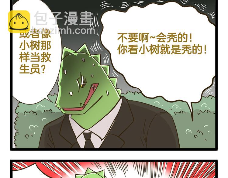 第157话 杨老师别走-第158话