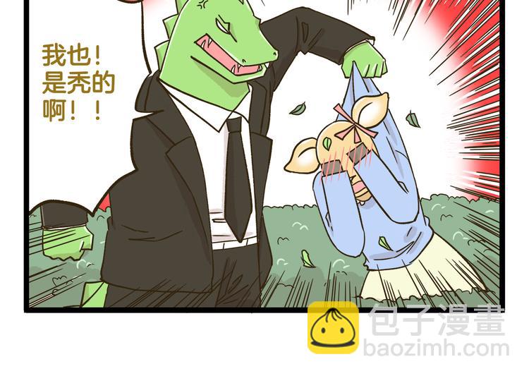第157话 杨老师别走-第158话