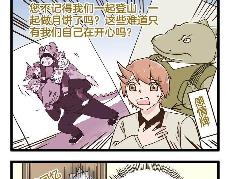 第157话 杨老师别走-第158话