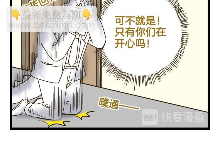 第157话 杨老师别走-第158话