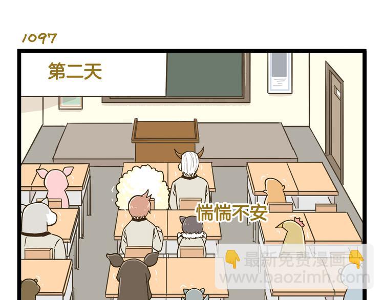 第157话 杨老师别走-第158话