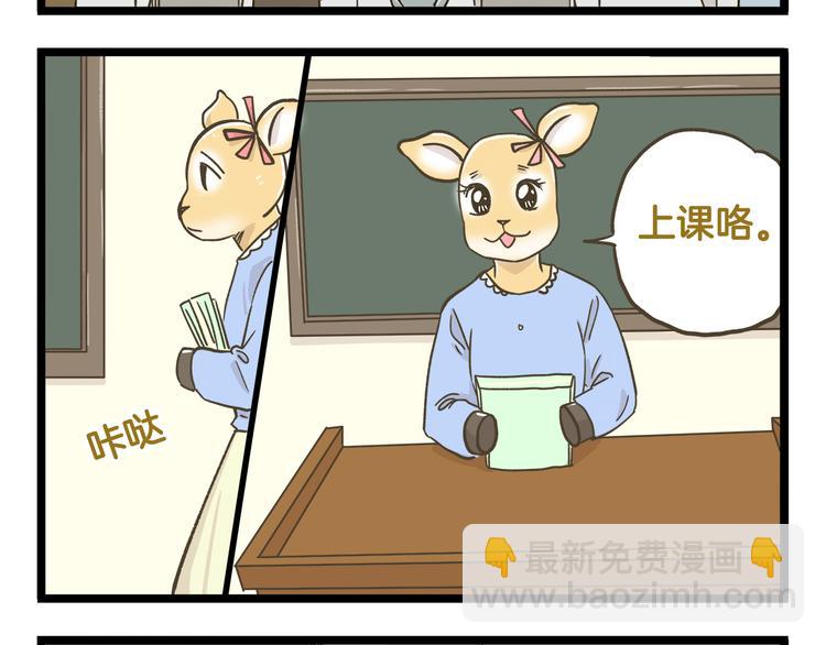 第157话 杨老师别走-第158话