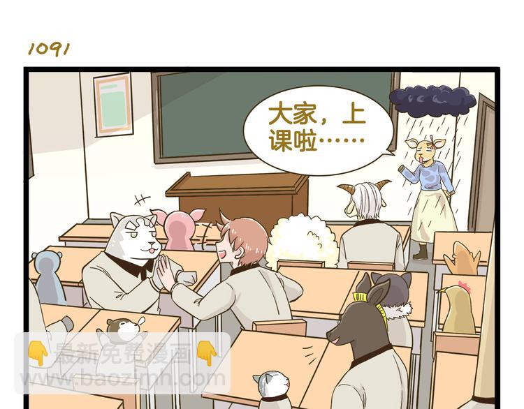 第157话 杨老师别走-第158话
