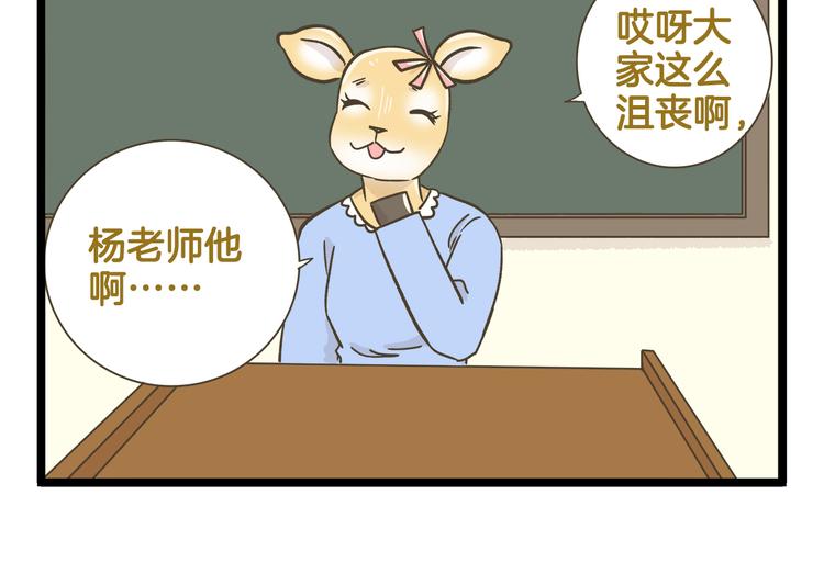 第157话 杨老师别走-第158话