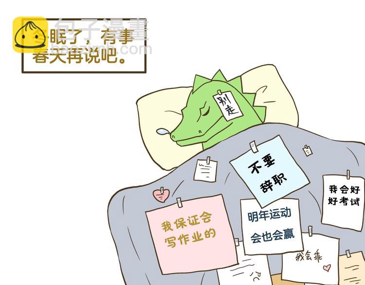 第157话 杨老师别走-第158话