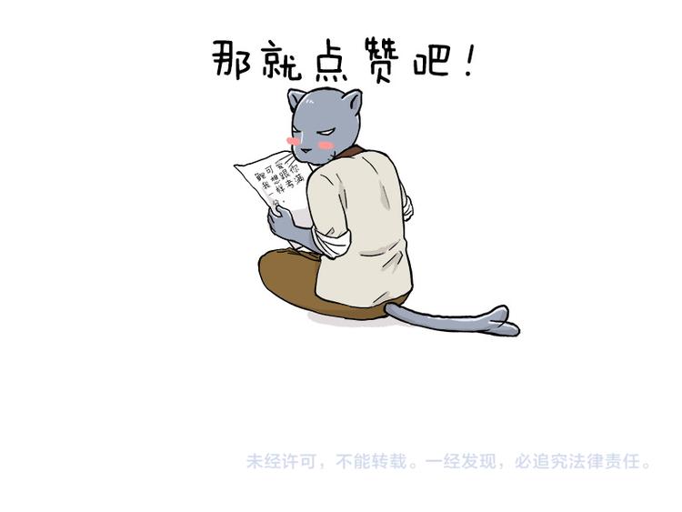 第157话 杨老师别走-第158话