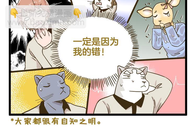 第157话 杨老师别走-第158话