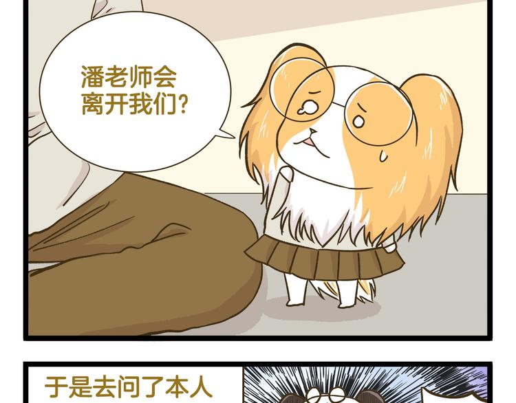 第157话 杨老师别走-第158话