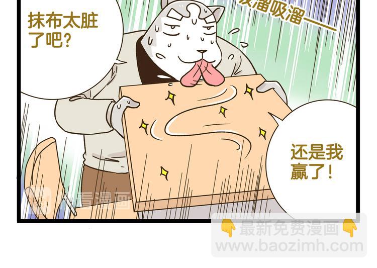 第159话 年末大扫除-第160话