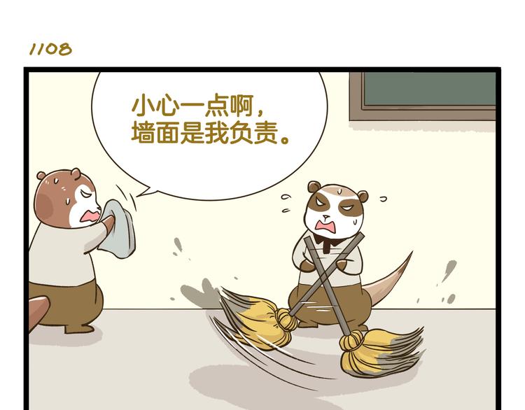 第159话 年末大扫除-第160话