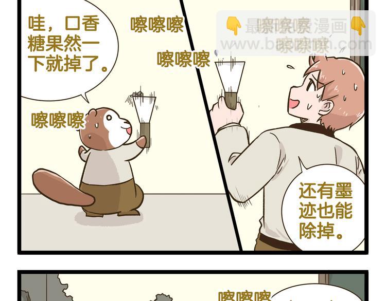 第159话 年末大扫除-第160话