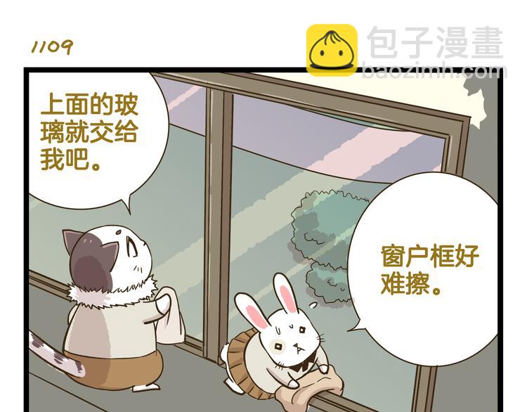 第159话 年末大扫除-第160话