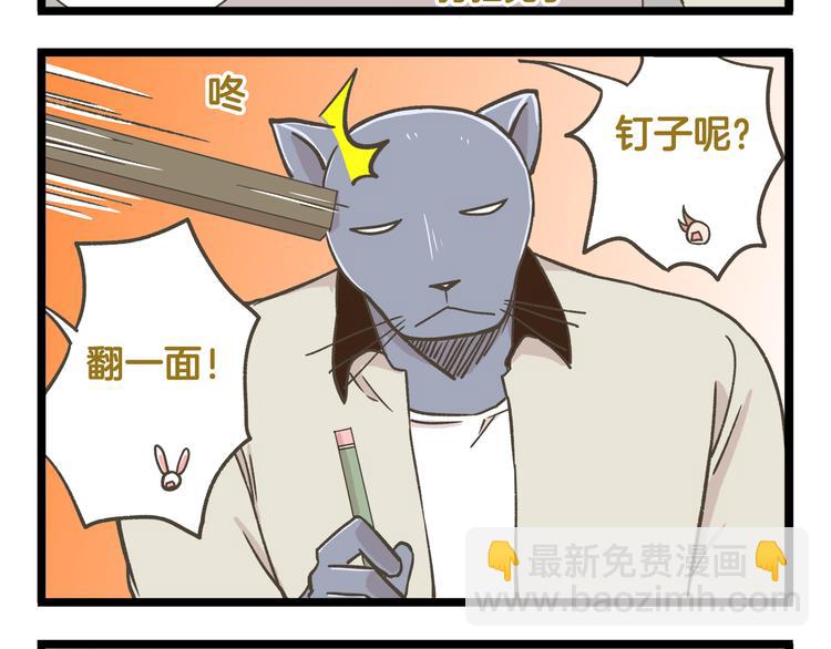 第159话 年末大扫除-第160话