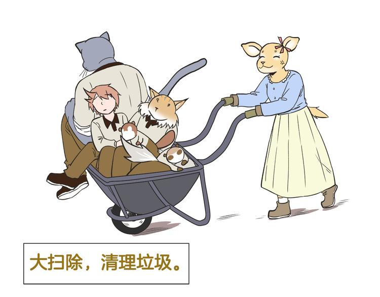 第159话 年末大扫除-第160话