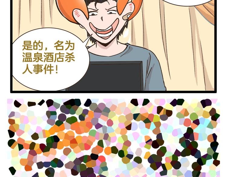 第159话 年末大扫除-第160话