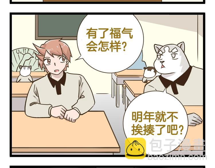 第159话 年末大扫除-第160话