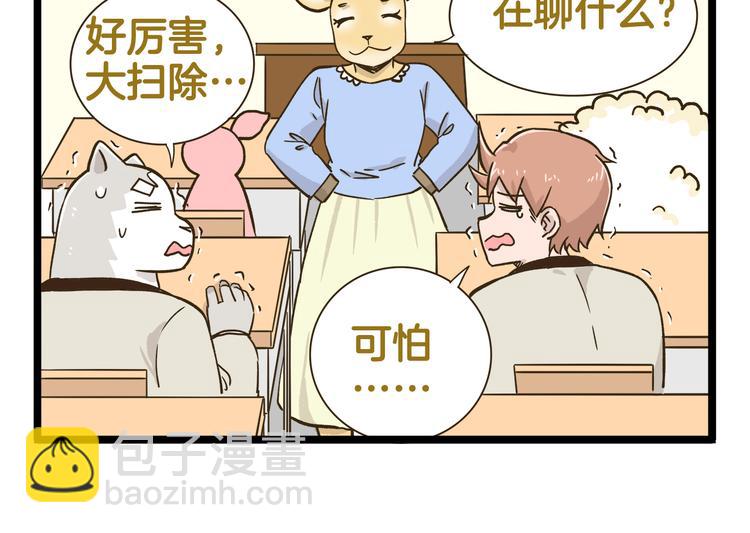 第159话 年末大扫除-第160话