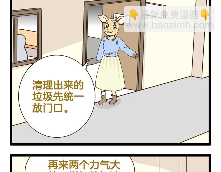 第159话 年末大扫除-第160话