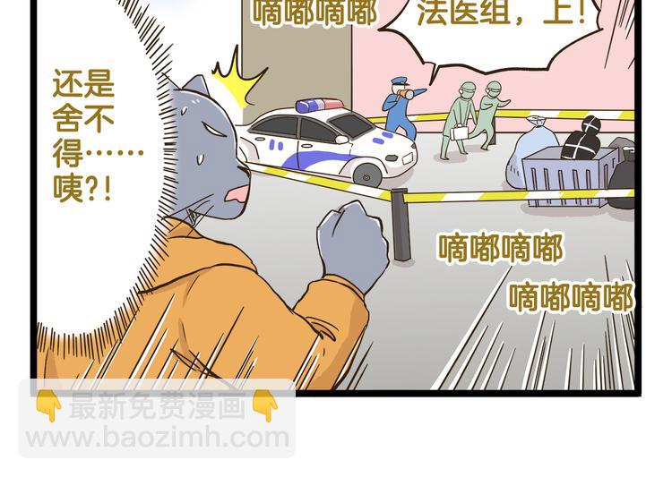 第161话 令人头大的奖杯-第162话