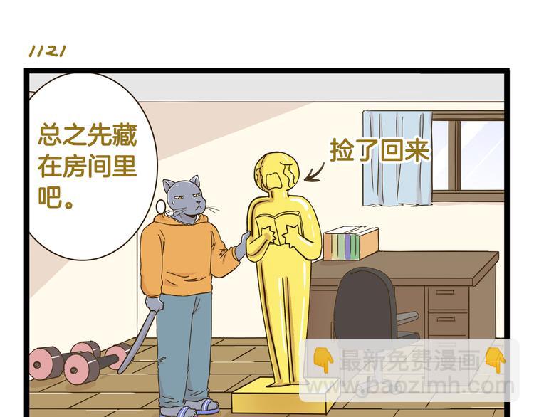 第161话 令人头大的奖杯-第162话