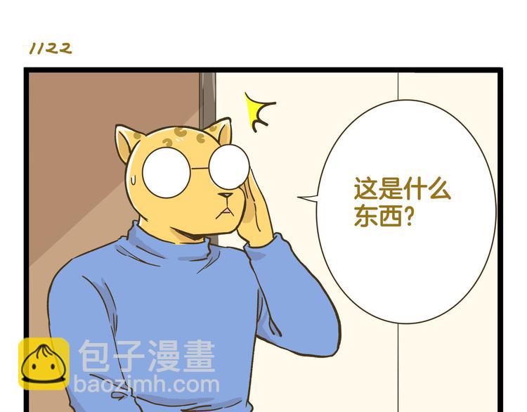 第161话 令人头大的奖杯-第162话