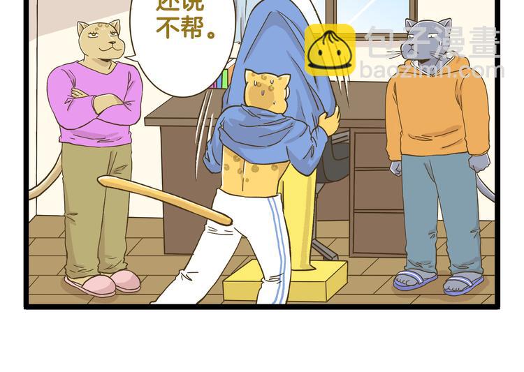 第161话 令人头大的奖杯-第162话