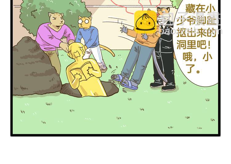第161话 令人头大的奖杯-第162话