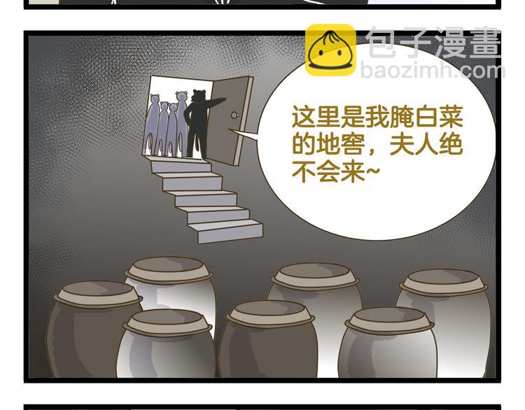 第161话 令人头大的奖杯-第162话