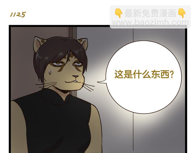 第161话 令人头大的奖杯-第162话
