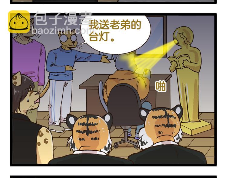 第161话 令人头大的奖杯-第162话