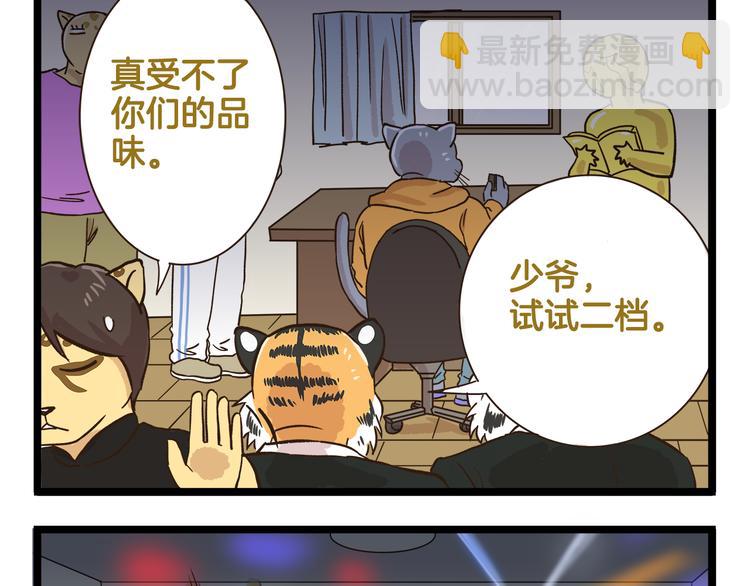 第161话 令人头大的奖杯-第162话