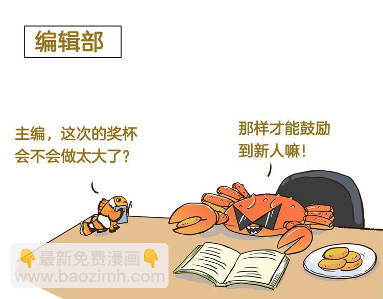 第161话 令人头大的奖杯-第162话