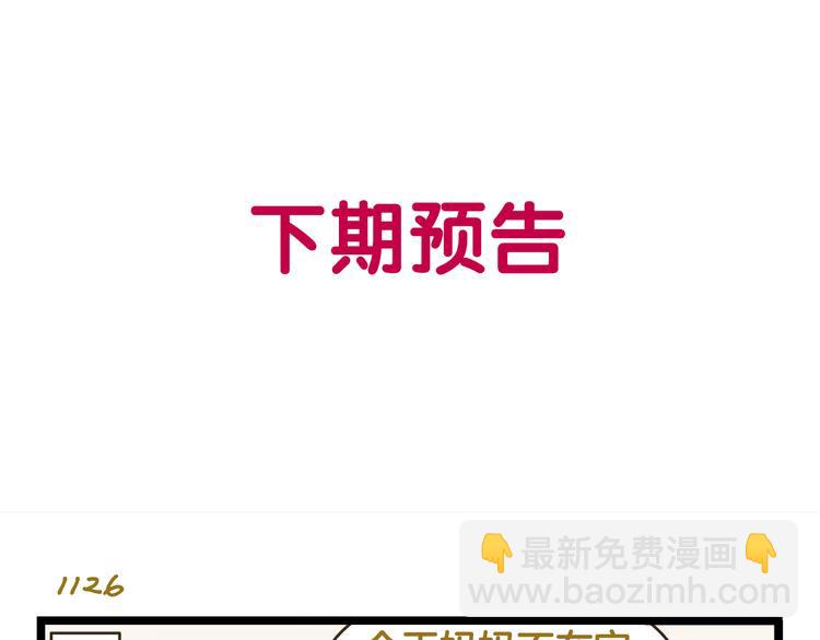 第161话 令人头大的奖杯-第162话