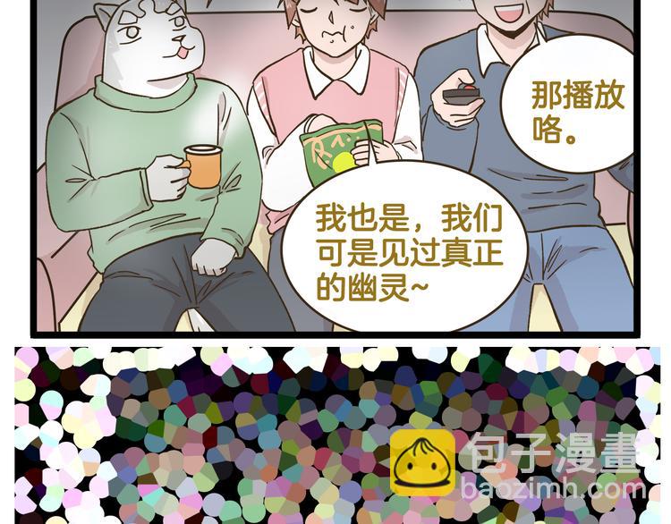 第161话 令人头大的奖杯-第162话