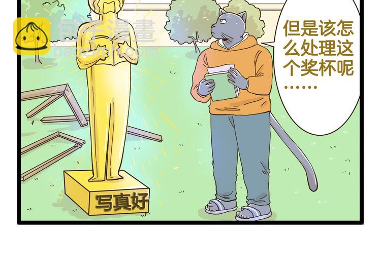 第161话 令人头大的奖杯-第162话