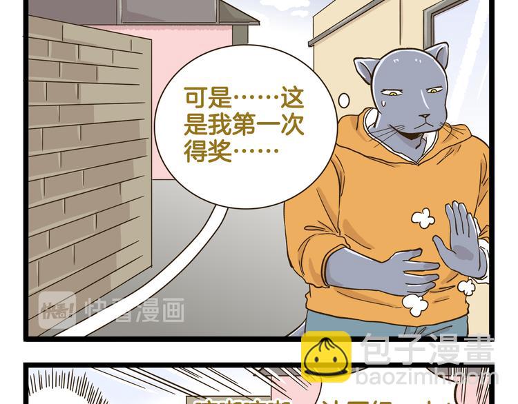 第161话 令人头大的奖杯-第162话