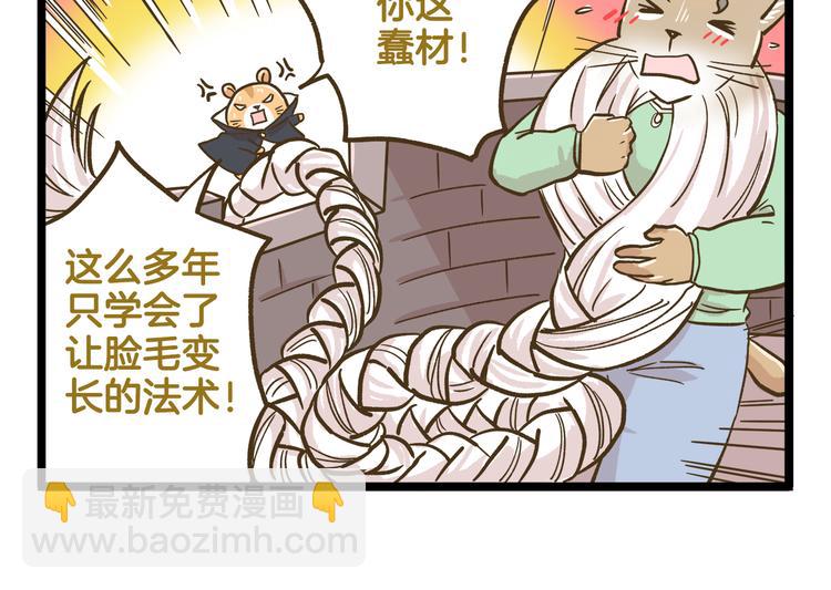 第163话 莴笋少年-第164话