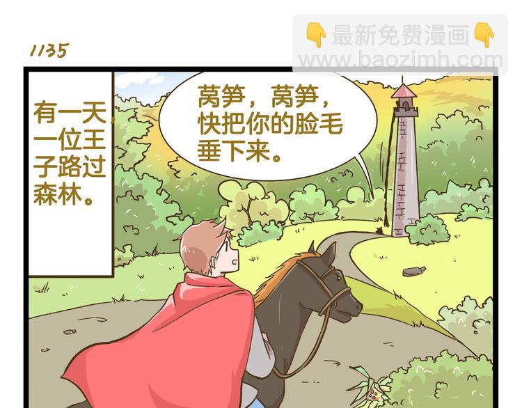 第163话 莴笋少年-第164话