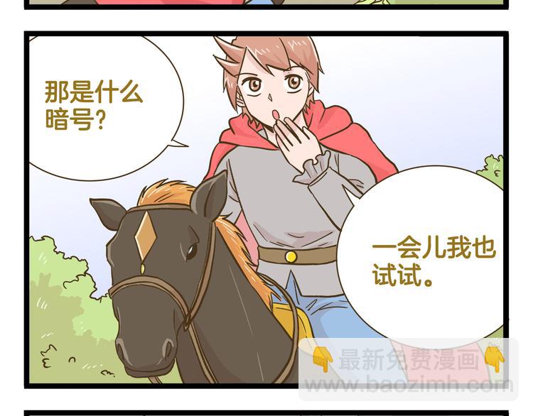 第163话 莴笋少年-第164话