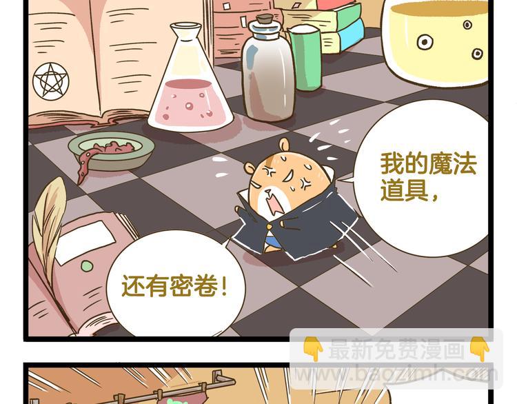 第163话 莴笋少年-第164话